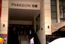 Retail Established a joint venture to operate department stores in Myanmar Parkson