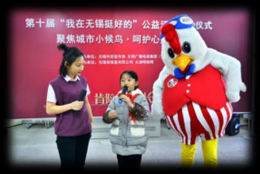 One Yuan Donation Little Migratory Bird