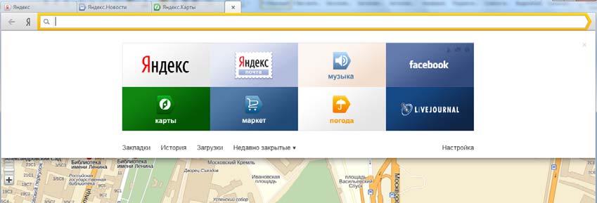 Yandex.Browser Yandex is Constantly Innovating Yandex.Browser Integrated, Fast, Cloud-Based and Safe 9% 8% 7% 7.4% Tabs Smartbox with search engines selection 6% 5% 4% 4.