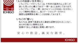 sponsorship in weightlifting Ichigo employee to
