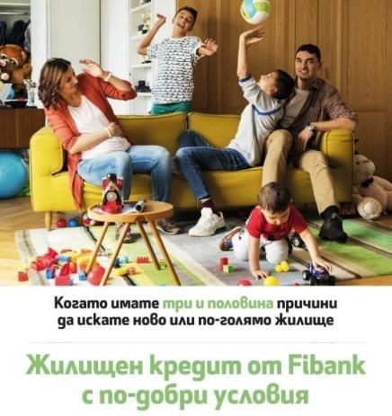 HIGHLIGHTS 2017 JANUARY First Investment Bank launched a fully online consumer loan application on the Bank's website at: www.credit.fibank.bg.