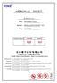 APPROVAL SHEET. Qi Hardware Inc. 49US(SMD) Crystal MHz. Customer Approved Checked By Issued By