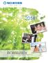 New China Life Insurance Company Ltd. Interim Report 2014 新華人壽保險股份有限公司 Interim Report 2014