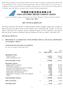 (a joint stock limited company incorporated in the People s Republic of China with limited liability) (Stock Code: 1055) 2017 ANNUAL RESULTS