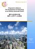 Proposals to Advance the Development of Hong Kong as an Offshore Renminbi Centre