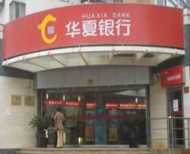 6 China: Market entry via own branches and cooperation HuaXia investment 10% stake in HuaXia Bank: 243 branches in Tier 1 and 2 cities 8.