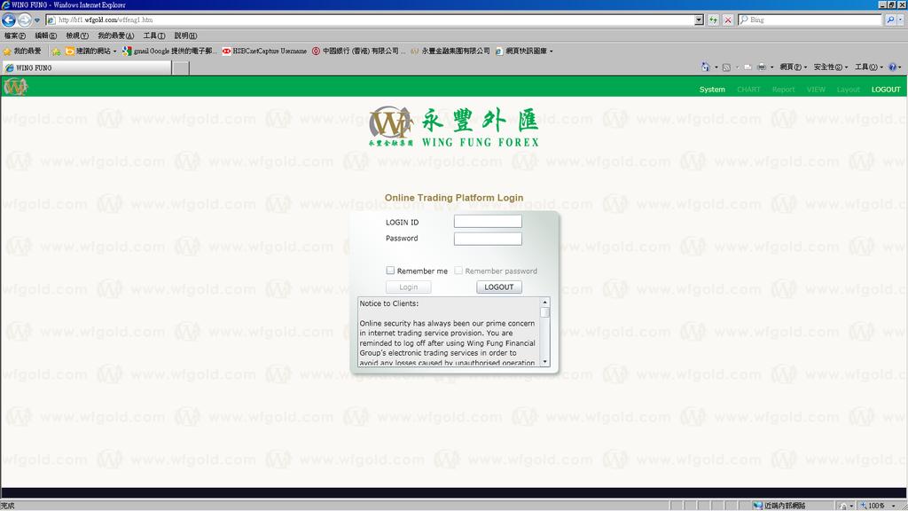 3.3 Login The page shown below is the login page of WING FUNG FOREX ONLINE TRADING SYSTEM. 3.3.1 Login page Login page through Web 1) Clients agree the Notice to Clients 2) Input User ID 3)