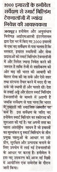 Headline: India needs to invest more in smart building technology Publication: Dainik Sanjeevni Today About The