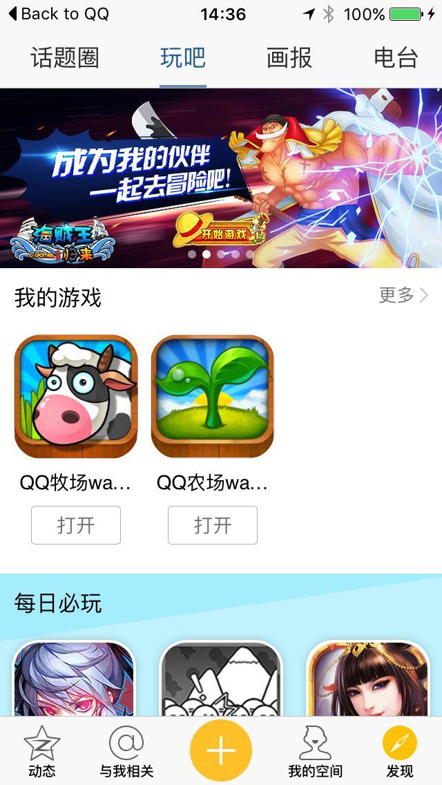 Qzone One of the most active communities in China Tencent