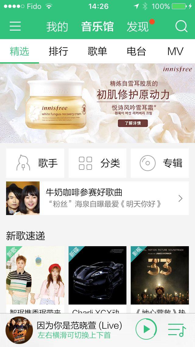 Mobile QQ Music The top music site in