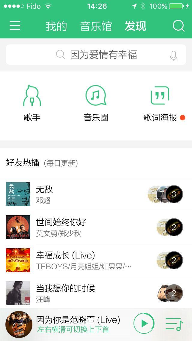 Tencent s solution to online music