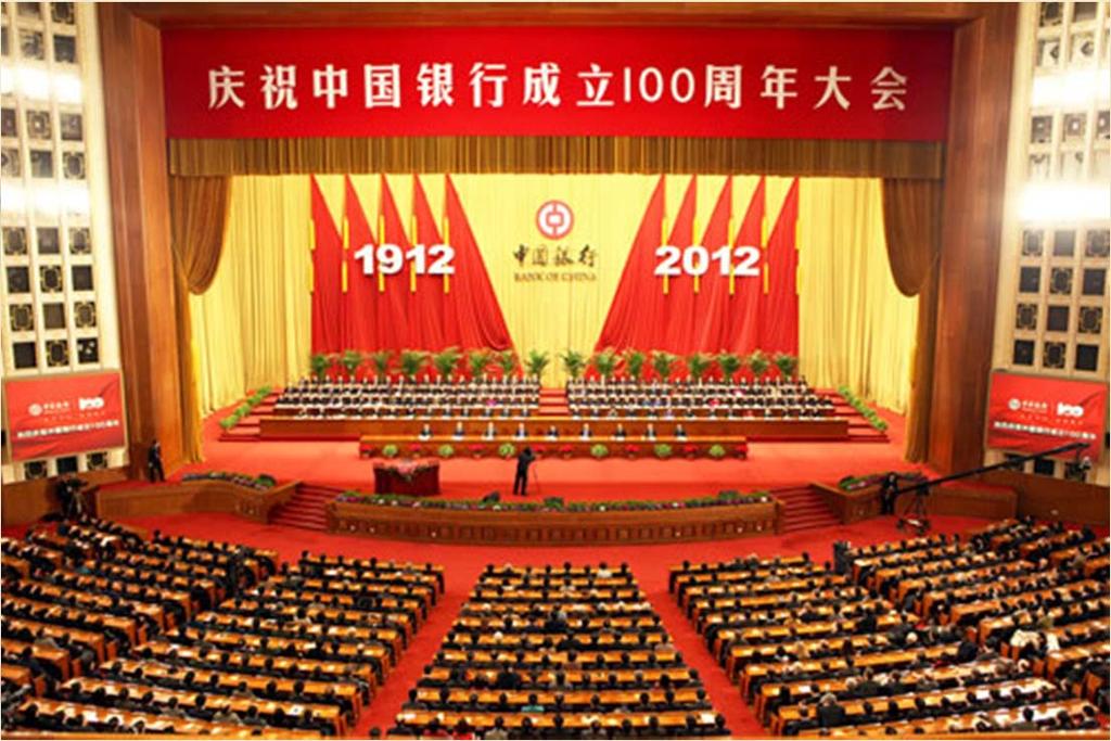 Centennial Bank Global Service On February 3, 2012, Celebration Ceremony of the 100th Anniversary of Bank of China was held in the Great Hall of the People in Beijing Premier Wen Jiabao sent a