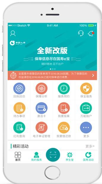 Company s two mobile internet platforms, China Life E-Bao and China Life E-Store, were upgraded