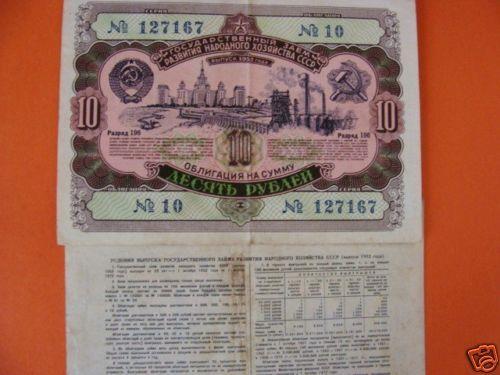 Fiscal Policy Government bonds 1952