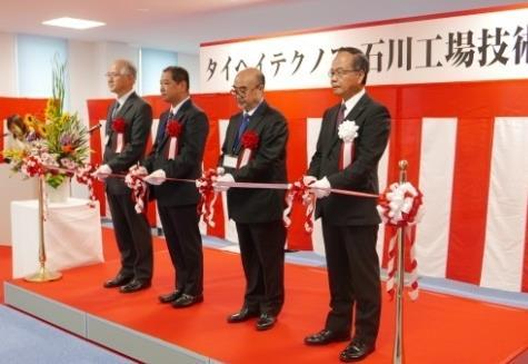 I. Topics New building for Taihei Technos Taihei Technos, one of Hirata s domestic subsidiaries, constructed a new building In May 2018,