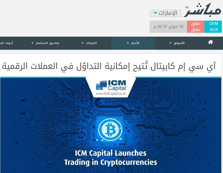 ICM Capital Launches Trading in Cryptocurrencies CFDs Highly