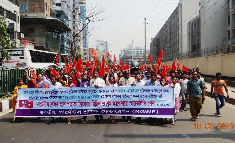 RED FLAG RALLY OF GARMENT WORKERS & SUBMISSION OF MEMORANDUM TO THE OFFICE OF MINISTRY OF LABOUR &