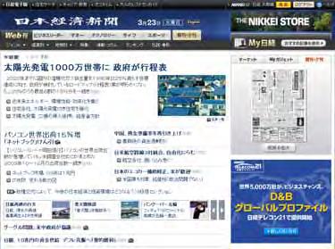 com www.nikkei.