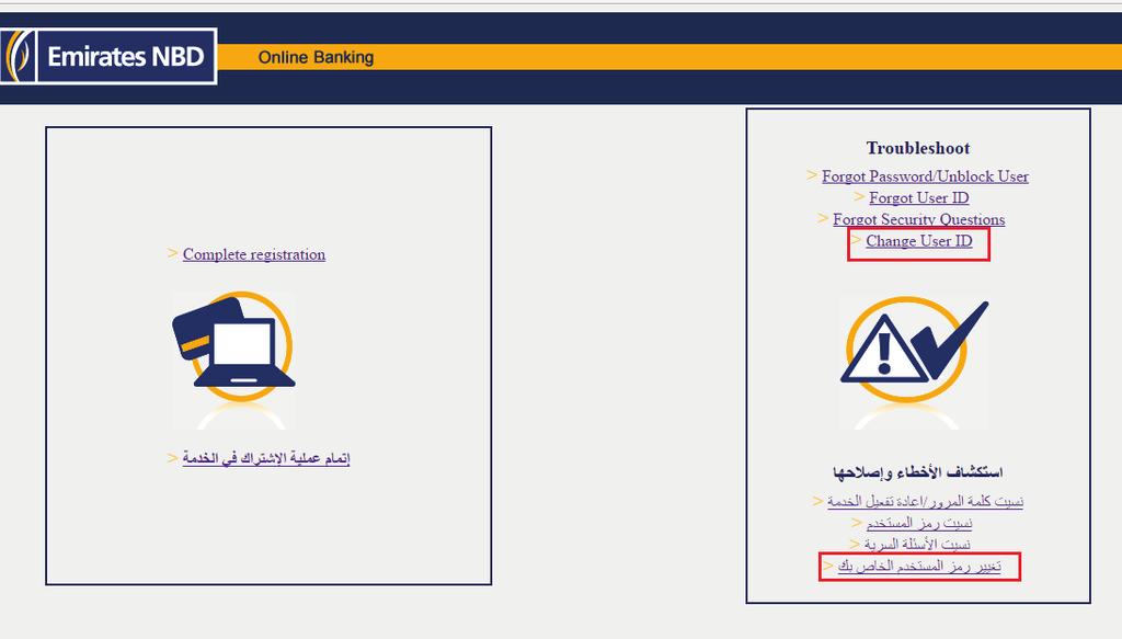 Change User ID: 4-Select Change User ID 5-Select reset using Account Number/Credit Card Number 6-Enter the required details 7-Enter the Authentication Code you will receive on your registered mobile
