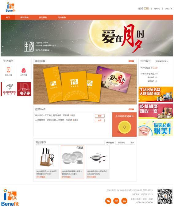 New product initiatives Development and enhancement of the 99 Wuxian platform and product offering Launched 99 Wuxian s