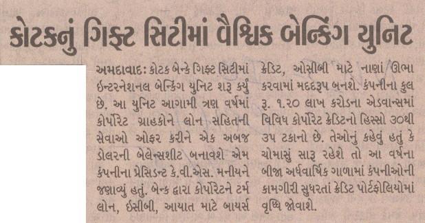 PUBLICATION NAME : Nav Gujarat Samay