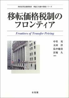 up 5/2010 Yasuhei Taniguchi, et. al. eds.