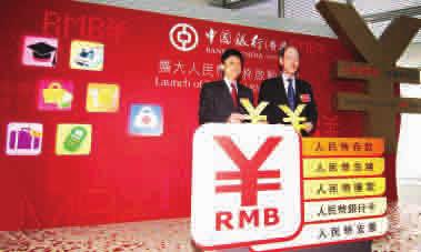 Chief Executive s Report 1 Mr Lam Yim Nam, Deputy Chief Executive (right), and Mr Lin Guangming, General Manager, Corporate Banking and Financial Institutions Department (left), officiated at the