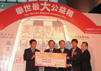In 2005, the Group supported and participated in a number of diverse charitable activities in Hong Kong, Macau and the Mainland of China through its continuous cooperation with the BOCHK Charitable