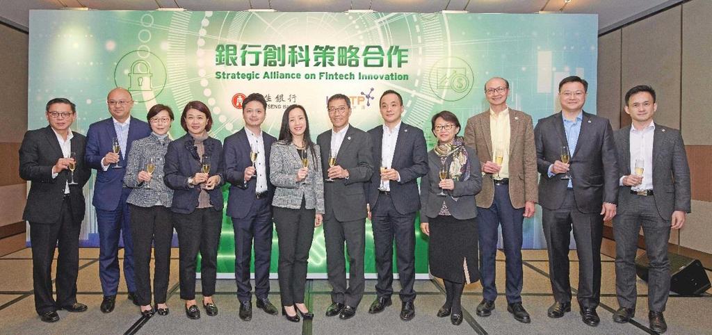 Innovation / 4 Photo 2 Hang Seng Bank and Hong Kong Science and Technology Parks Corporation (HKSTP) today announced their strategic alliance to help drive banking innovation.