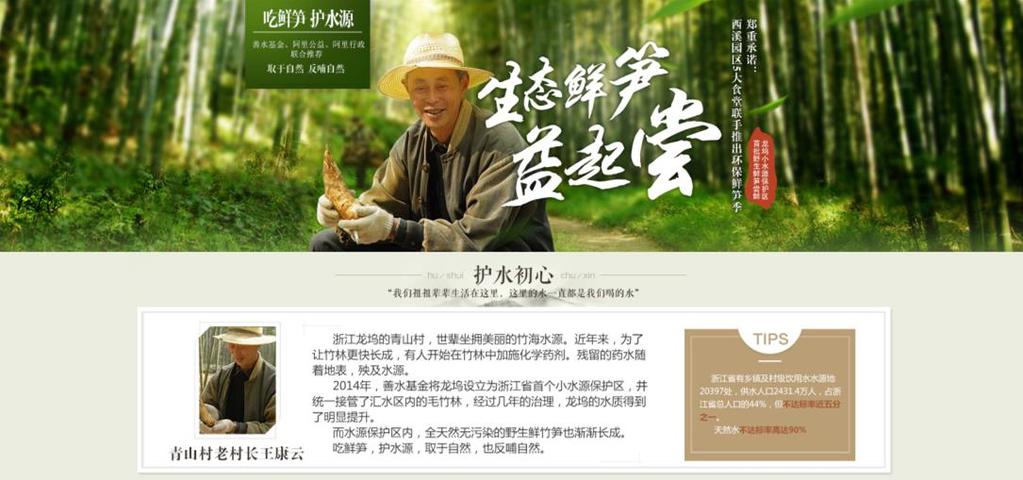 March 2016 Shanshui Spring bamboo shoot launch in Xixi Park canteen