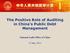 The Positive Role of Auditing in China s Public Debt Management National Audit Office of China