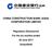 CHINA CONSTRUCTION BANK (ASIA) CORPORATION LIMITED. Regulatory Disclosures For the six months ended 30 June 2017 (Unaudited)