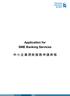 Application for SME Banking Services!#$%&'()