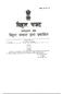 (Bihar Act 13, 2006) THE BIHAR FISH JALKAR MANAGEMENT BILL 2006