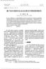 Chen. DOI: /j.cnki Vol. 31 No. 3 Mar Studies in Science of Science