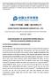 中國太平洋保險 ( 集團 ) 股份有限公司 CHINA PACIFIC INSURANCE (GROUP) CO., LTD.