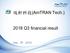 瑞軒科技 (AmTRAN Tech.) 2018 Q3 financial result. Dec. 5 th,2018